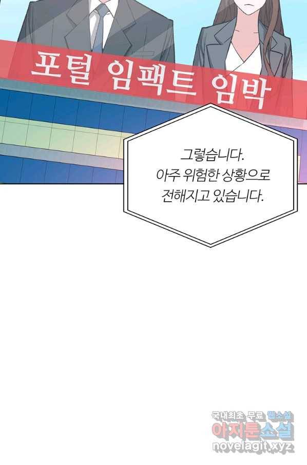 훈수 두는 천마님 43화 4