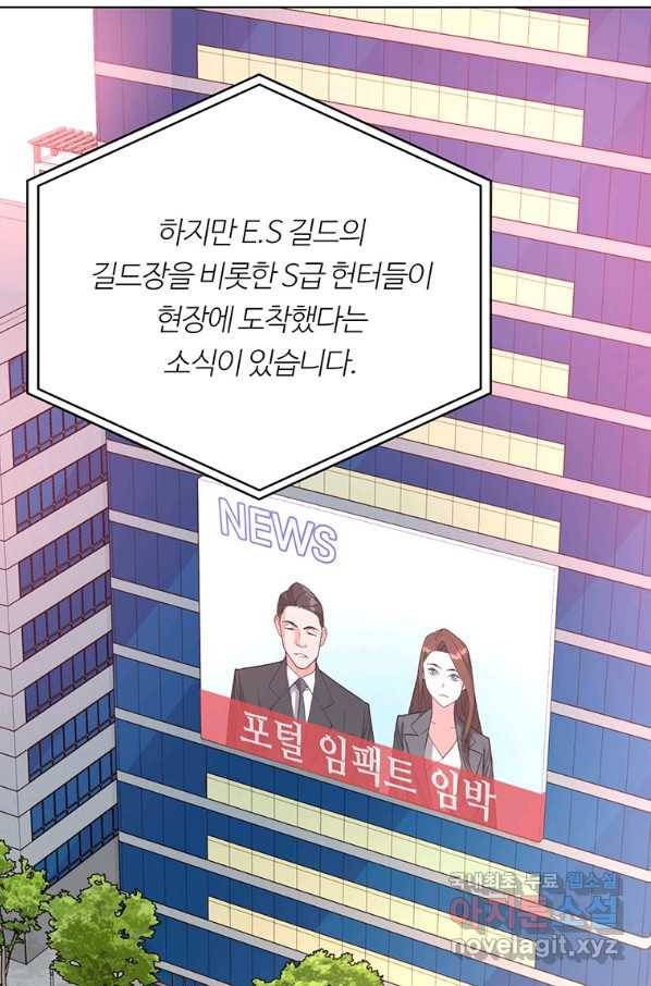 훈수 두는 천마님 43화 5