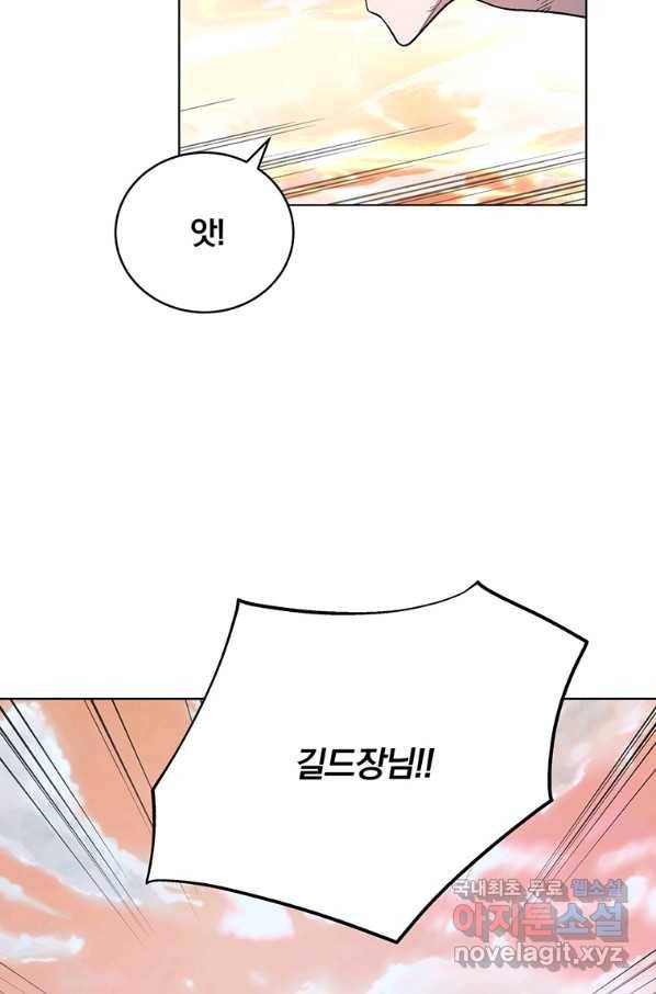 훈수 두는 천마님 43화 16