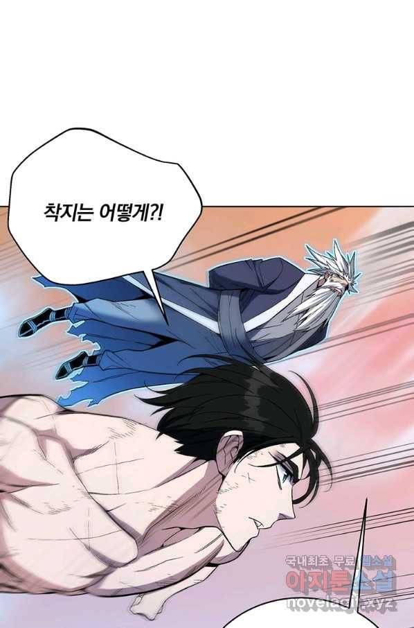 훈수 두는 천마님 43화 18