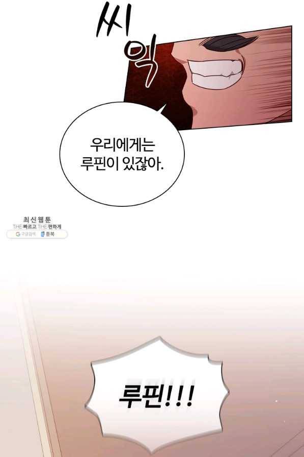 이혼당했지만 재벌입니다 46화 5
