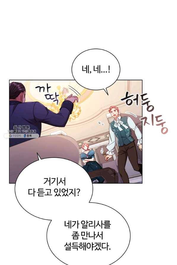 이혼당했지만 재벌입니다 46화 7
