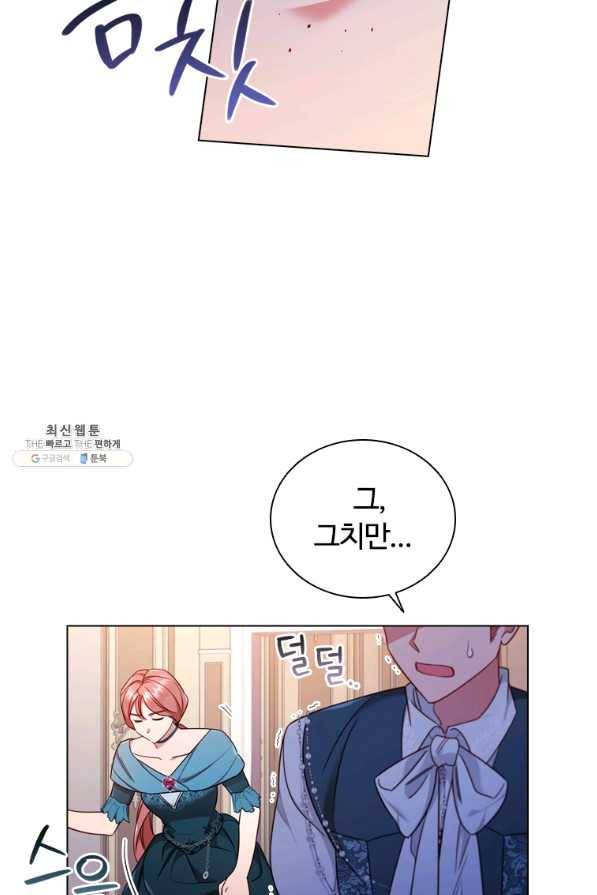 이혼당했지만 재벌입니다 46화 11
