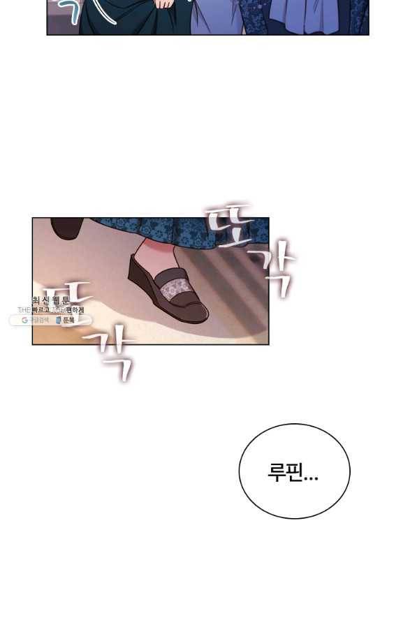 이혼당했지만 재벌입니다 46화 12