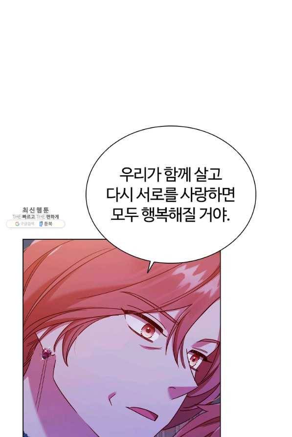 이혼당했지만 재벌입니다 46화 14