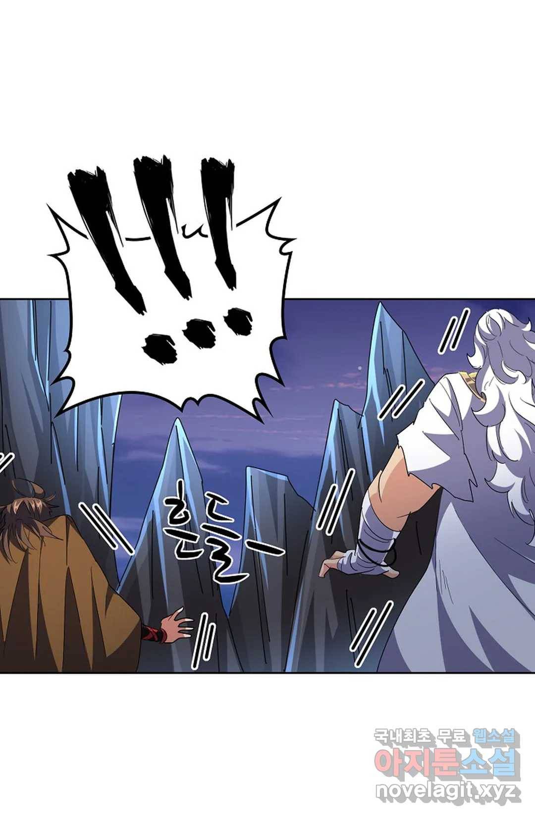 마황의 귀환 258화 9