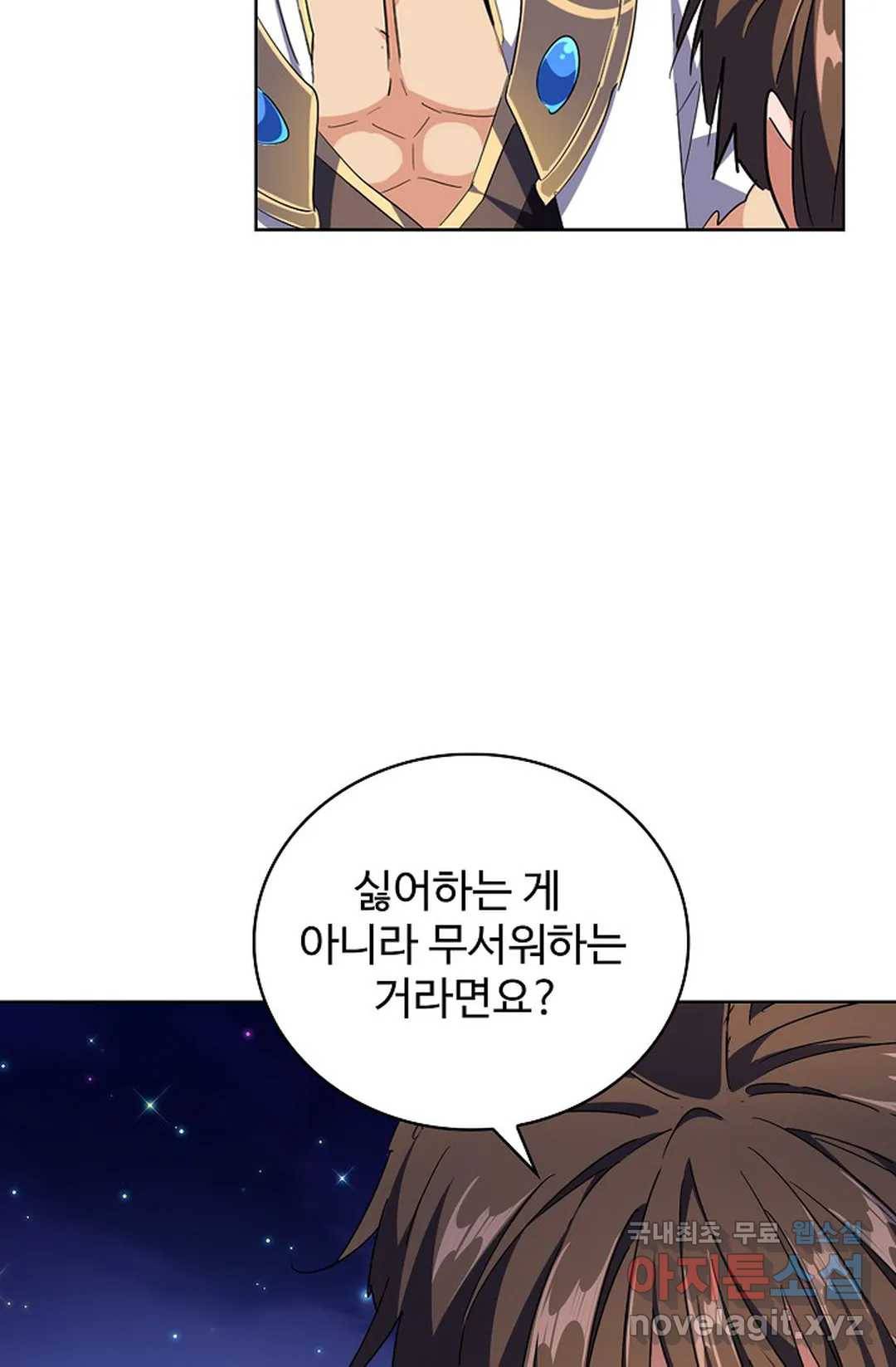 마황의 귀환 258화 17
