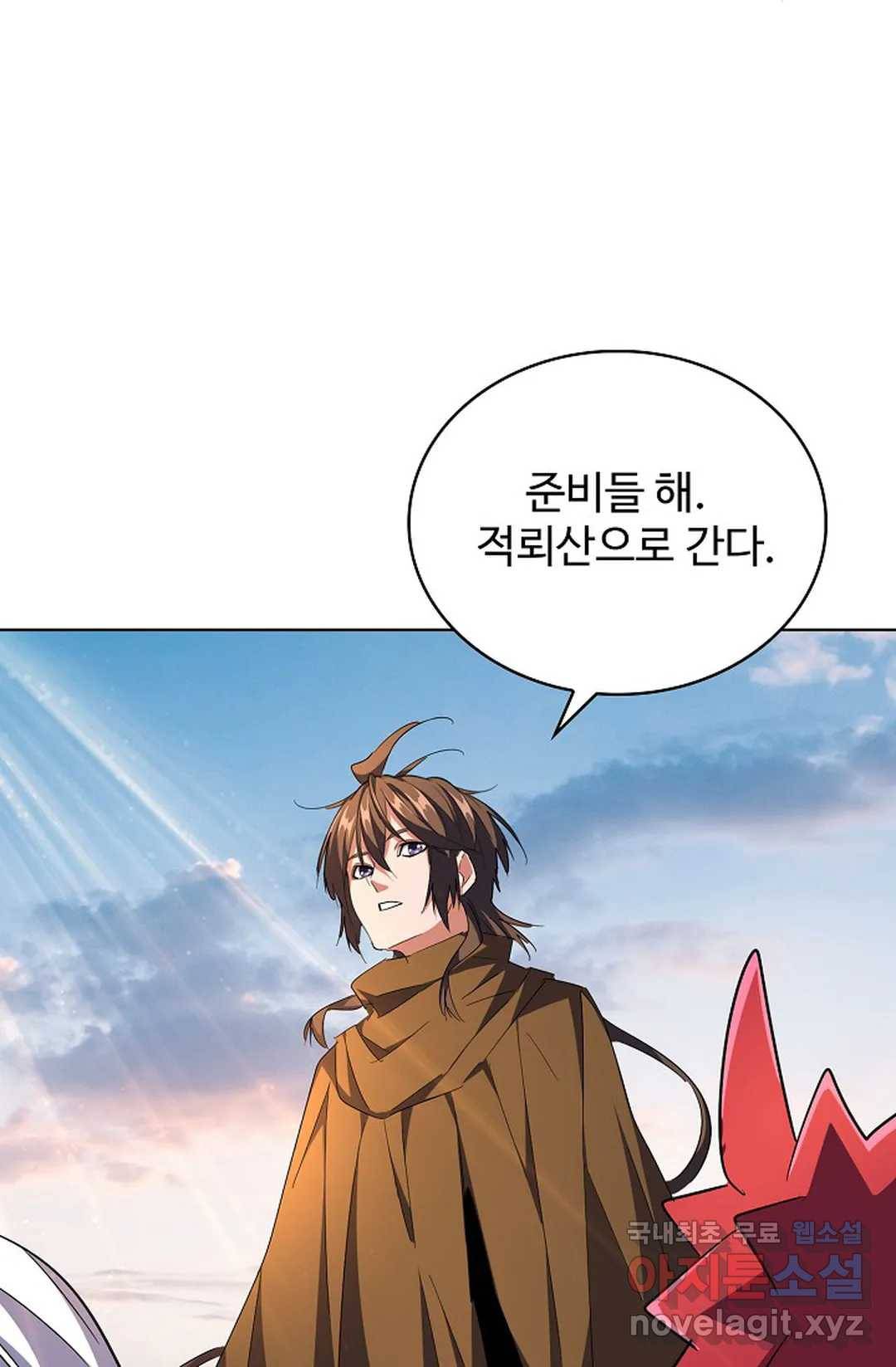 마황의 귀환 258화 22