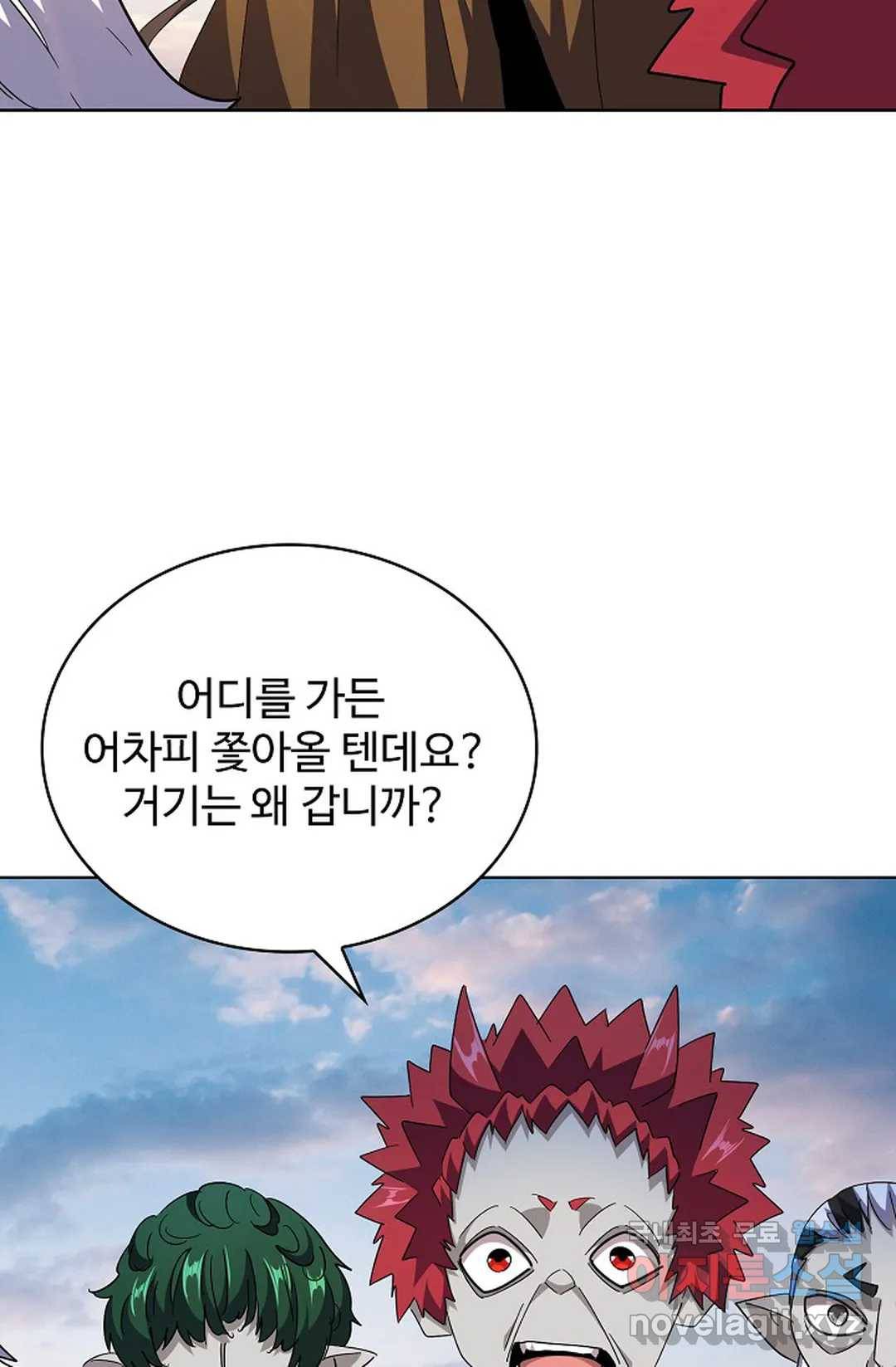 마황의 귀환 258화 23