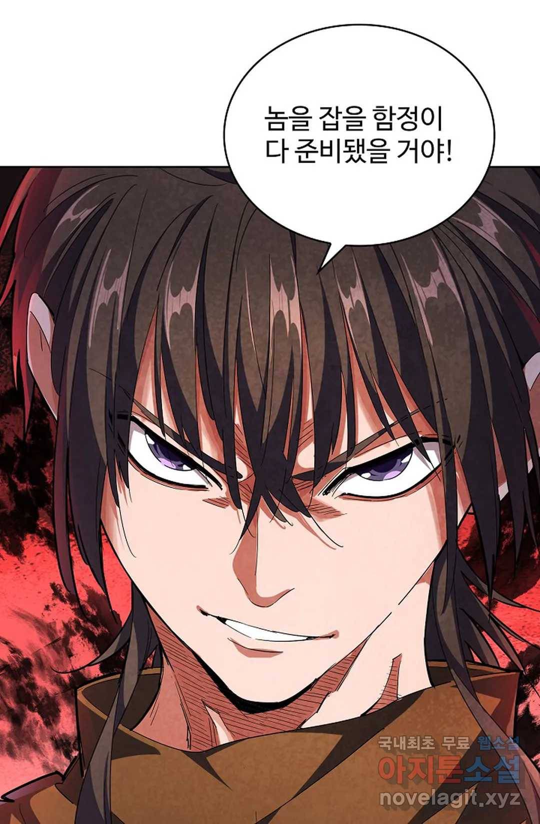 마황의 귀환 258화 33