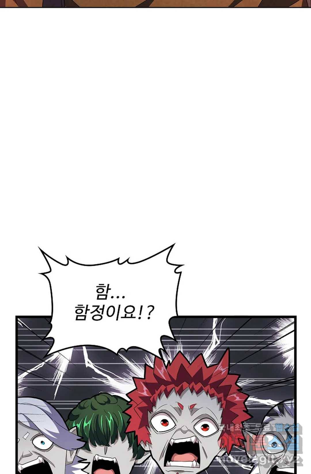 마황의 귀환 258화 34
