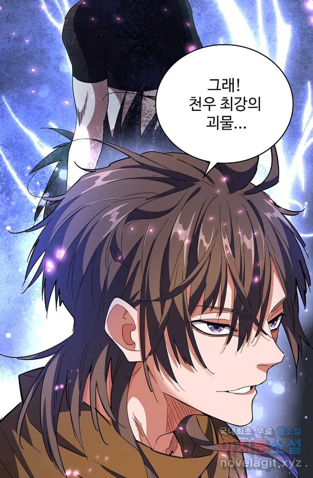 마황의 귀환 258화 36