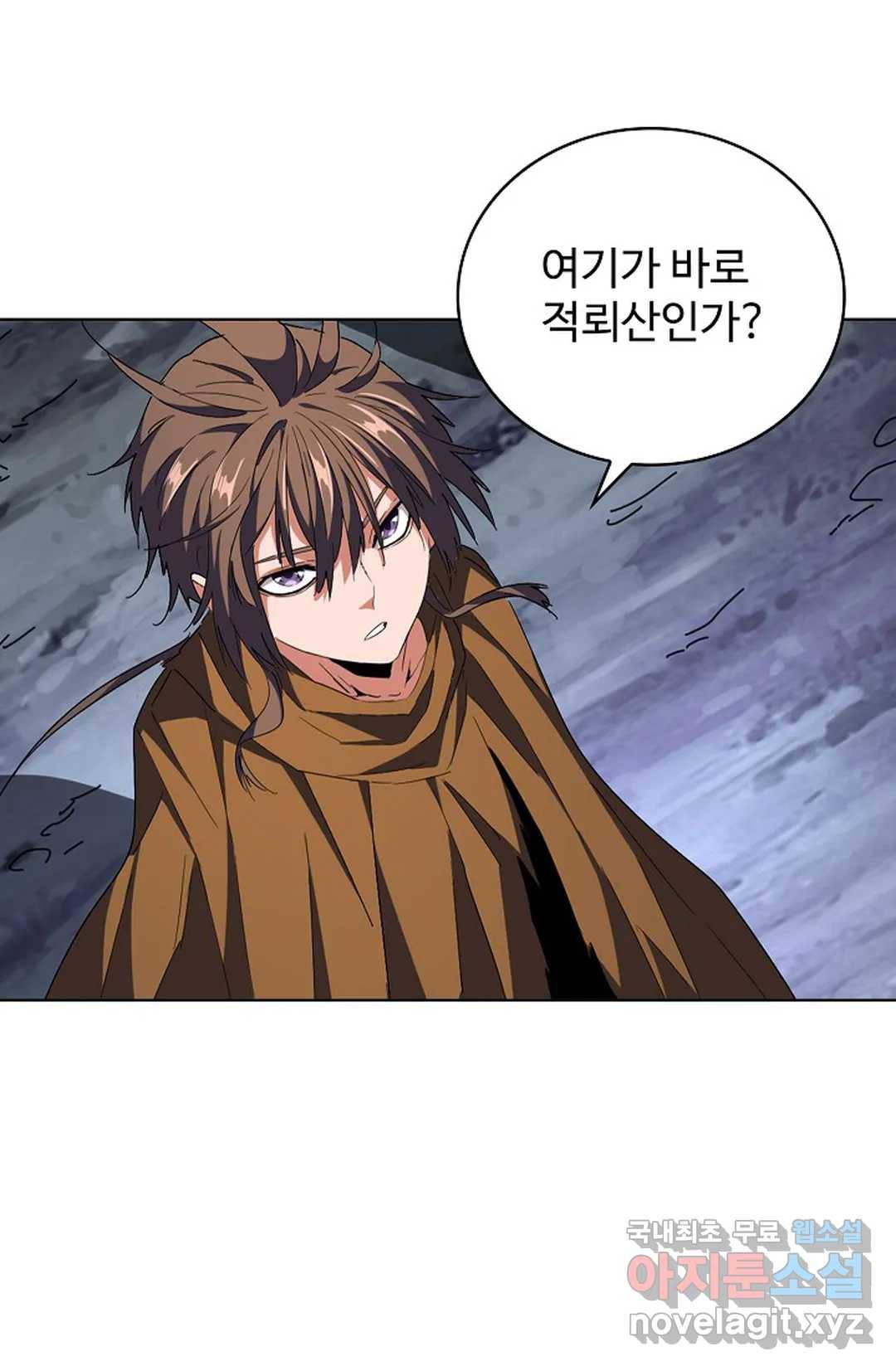 마황의 귀환 258화 42