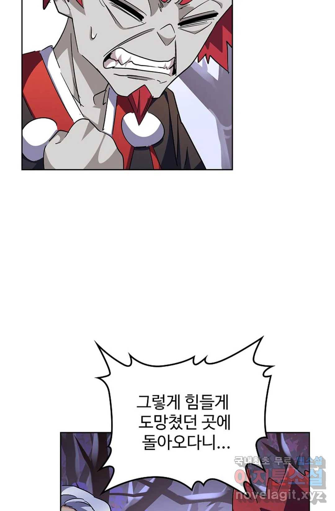 마황의 귀환 258화 45