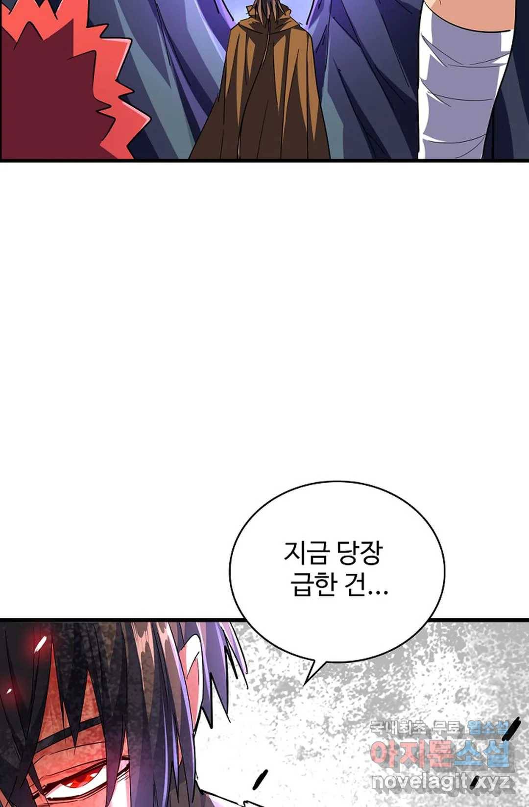 마황의 귀환 258화 55