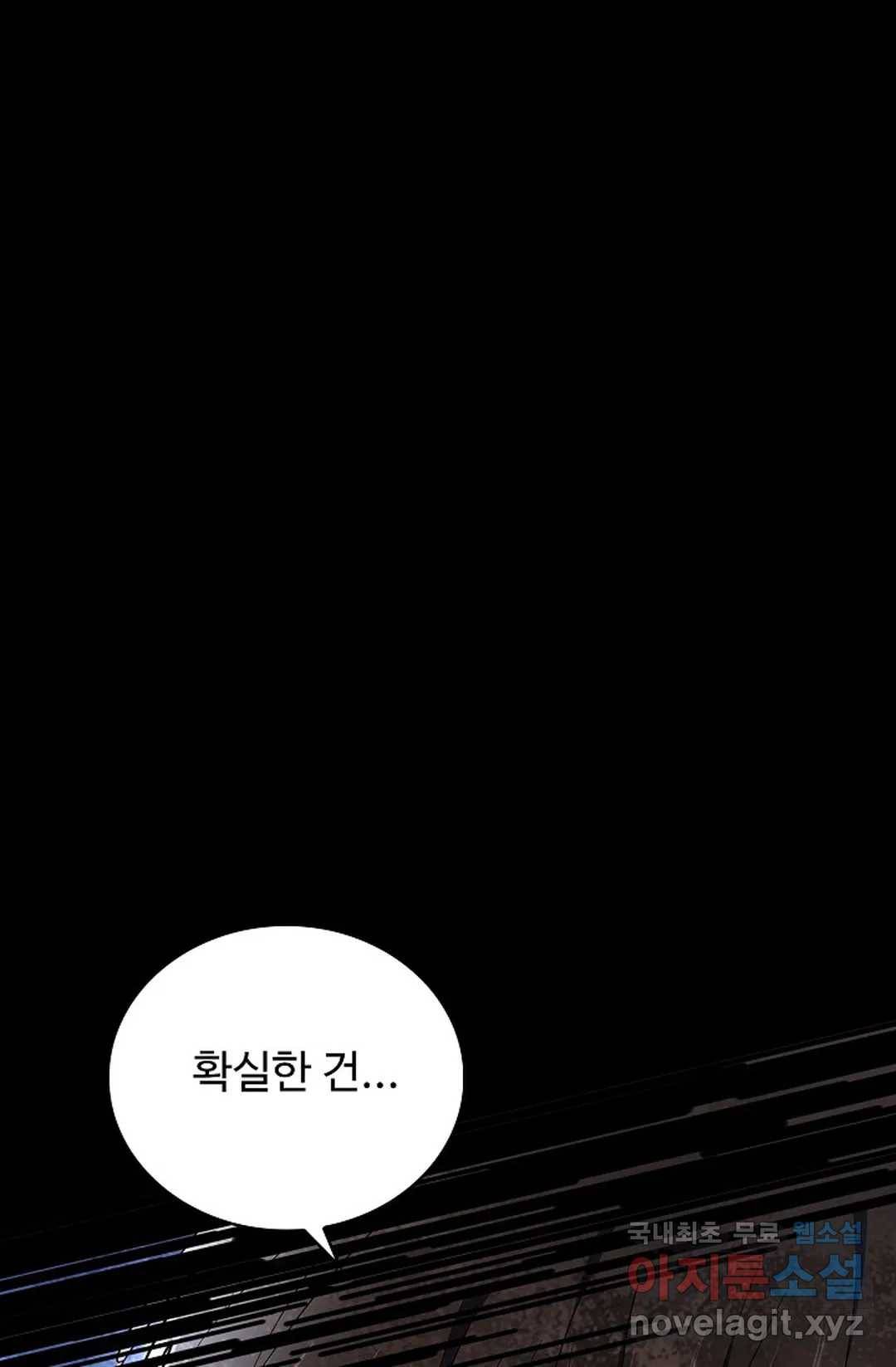 마황의 귀환 258화 63