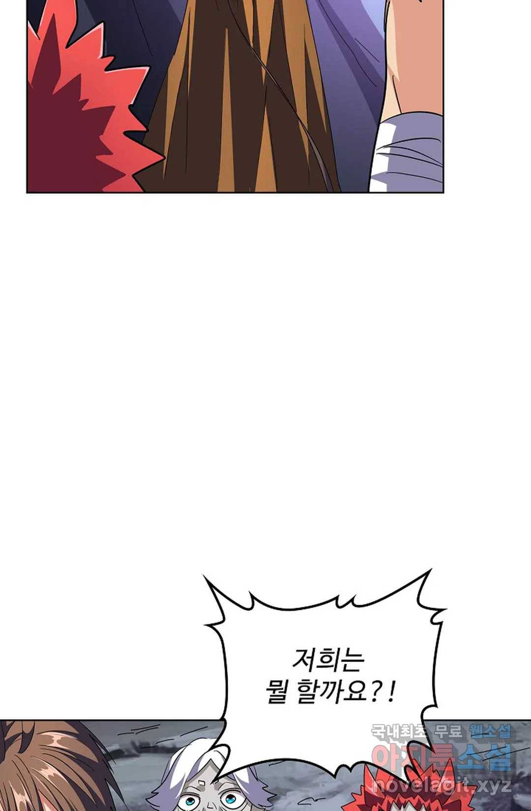 마황의 귀환 258화 69