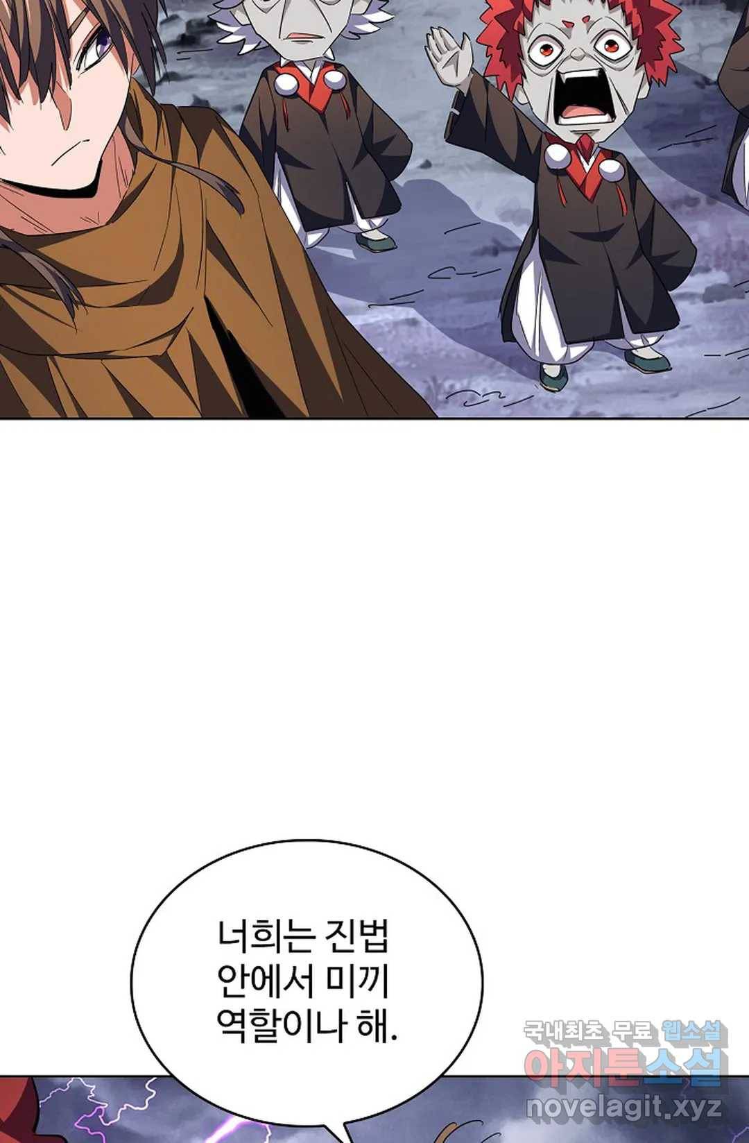 마황의 귀환 258화 70
