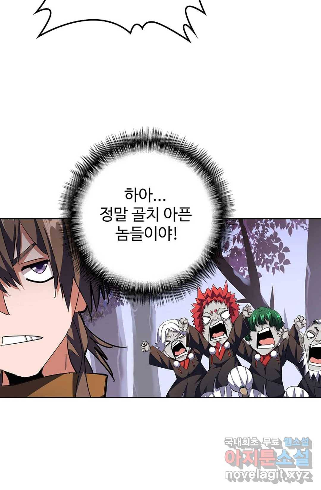 마황의 귀환 258화 72