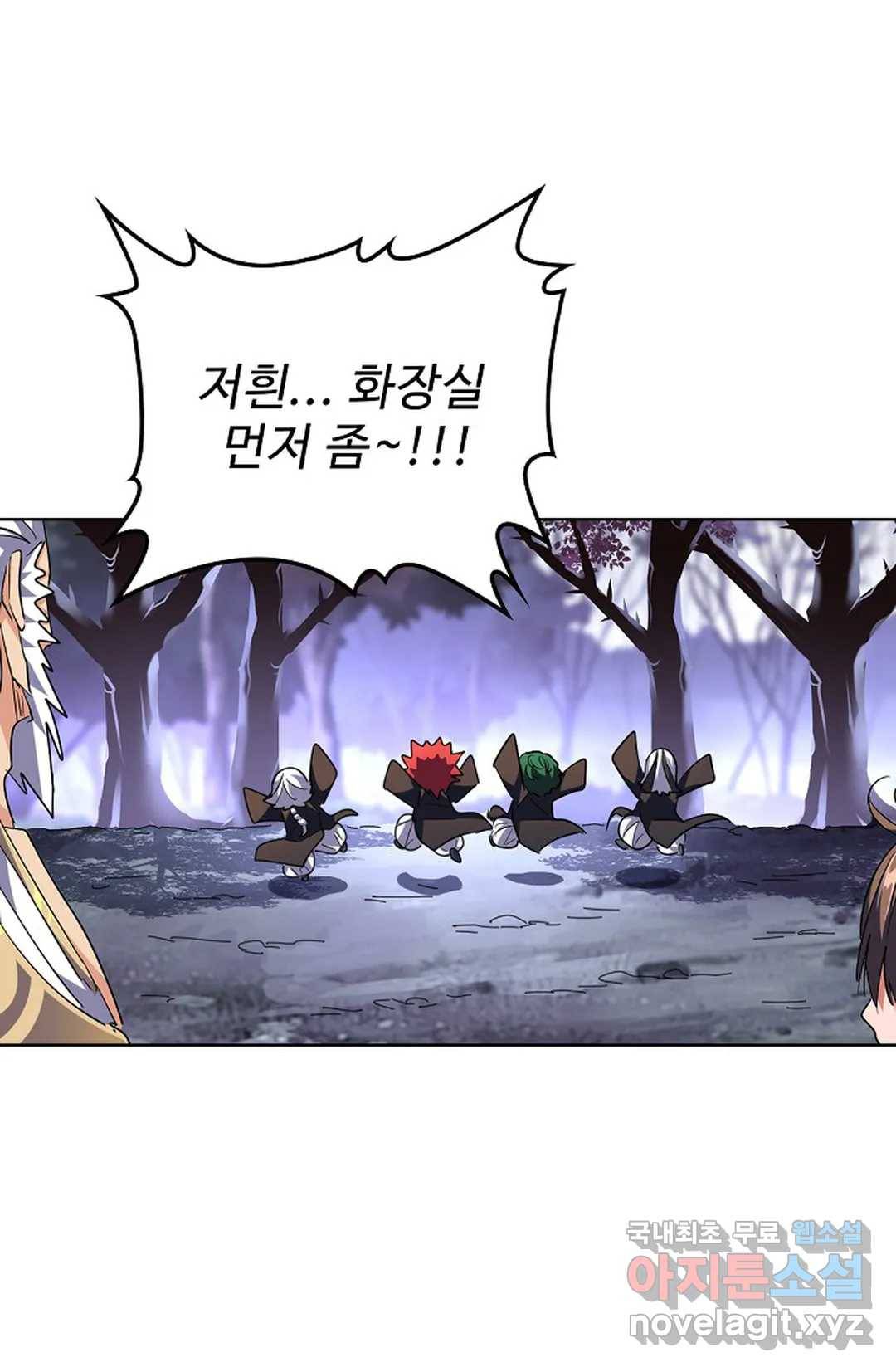 마황의 귀환 258화 76