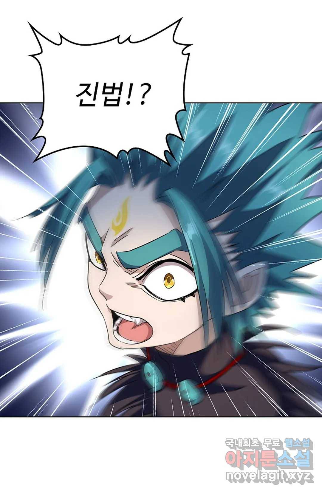 마황의 귀환 258화 98