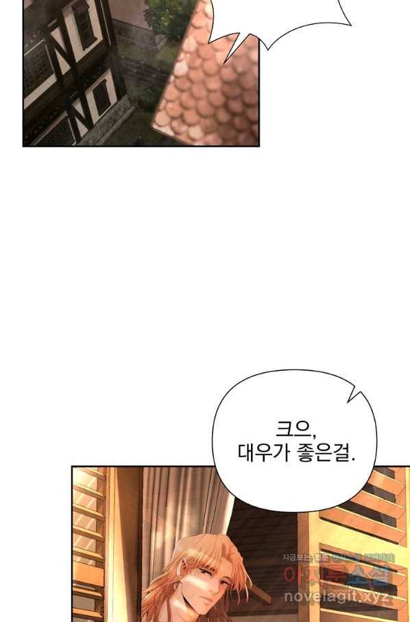 바바리안 퀘스트 24화 5