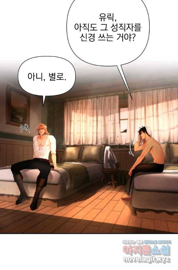 바바리안 퀘스트 24화 8