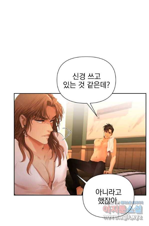 바바리안 퀘스트 24화 9