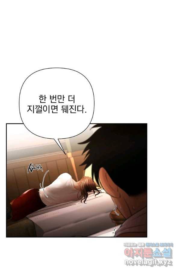바바리안 퀘스트 24화 10