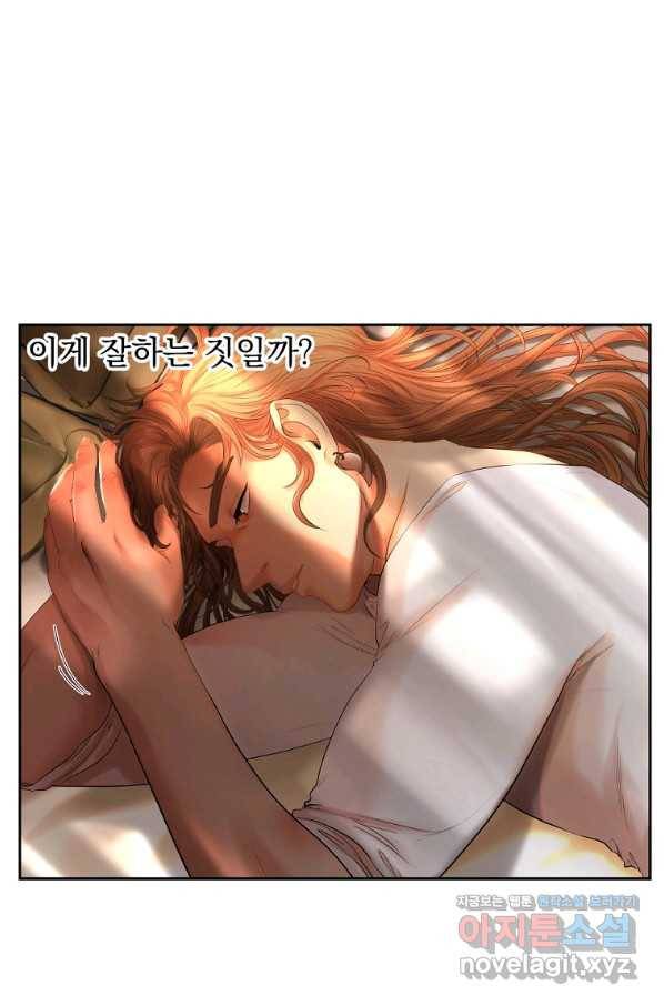 바바리안 퀘스트 24화 11