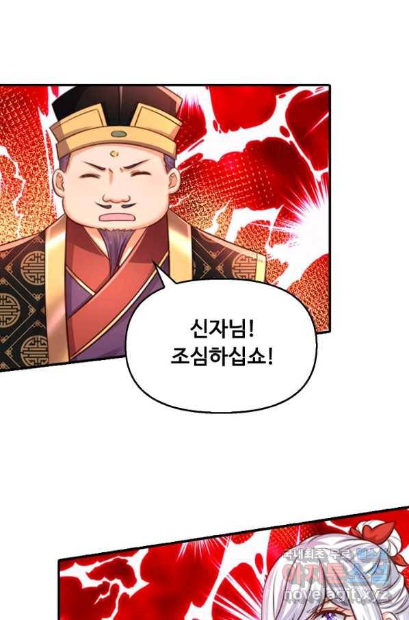 만계 출석 시스템 51화 3