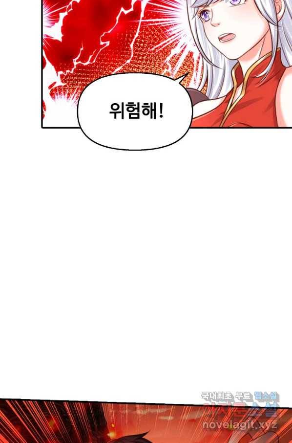 만계 출석 시스템 51화 4