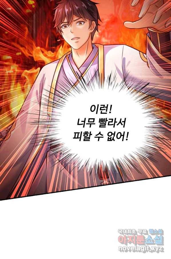 만계 출석 시스템 51화 5