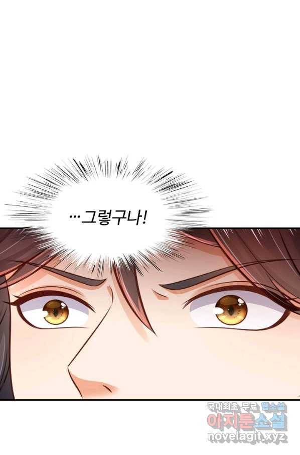 만계 출석 시스템 51화 14