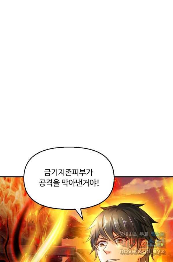 만계 출석 시스템 51화 15