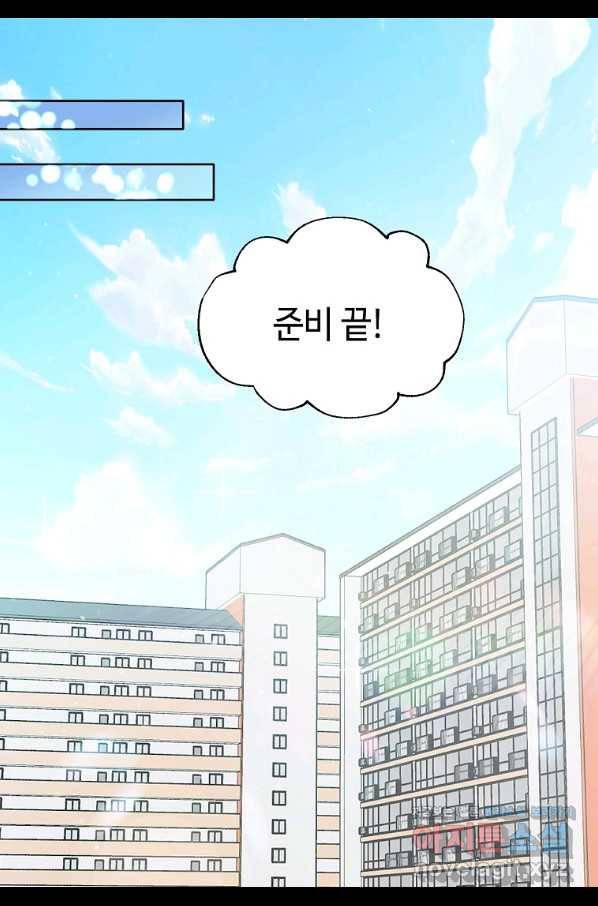 일진에게 찍혔을 때 122화(완결) 2
