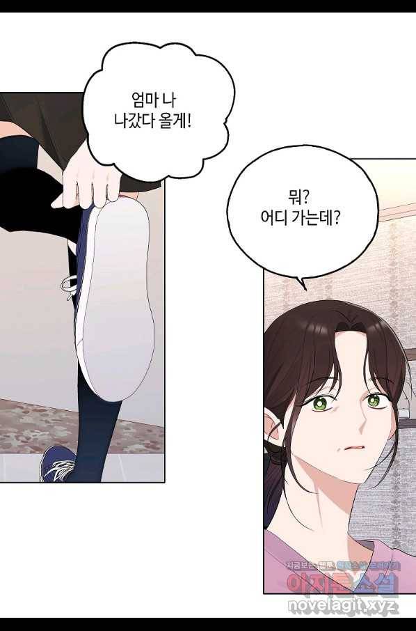 일진에게 찍혔을 때 122화(완결) 4