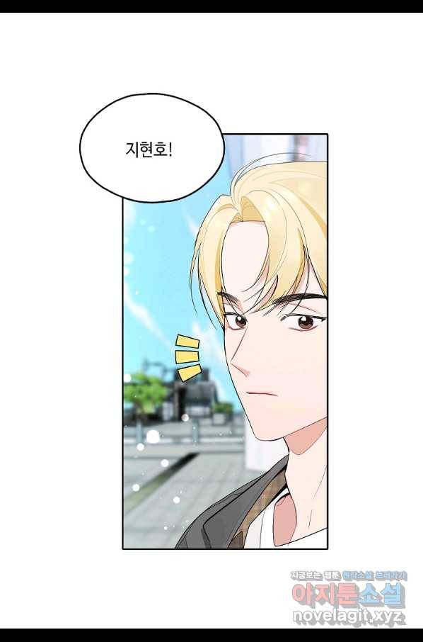 일진에게 찍혔을 때 122화(완결) 7