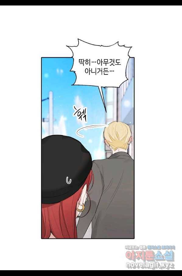 일진에게 찍혔을 때 122화(완결) 10