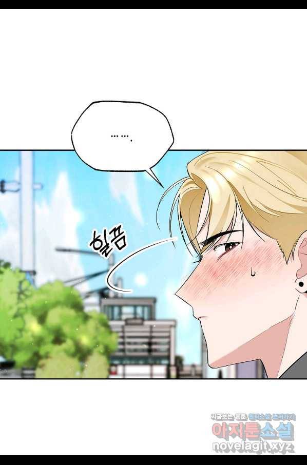 일진에게 찍혔을 때 122화(완결) 11