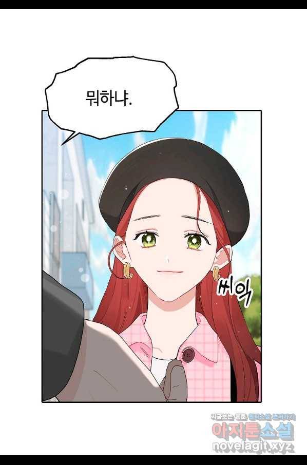 일진에게 찍혔을 때 122화(완결) 13