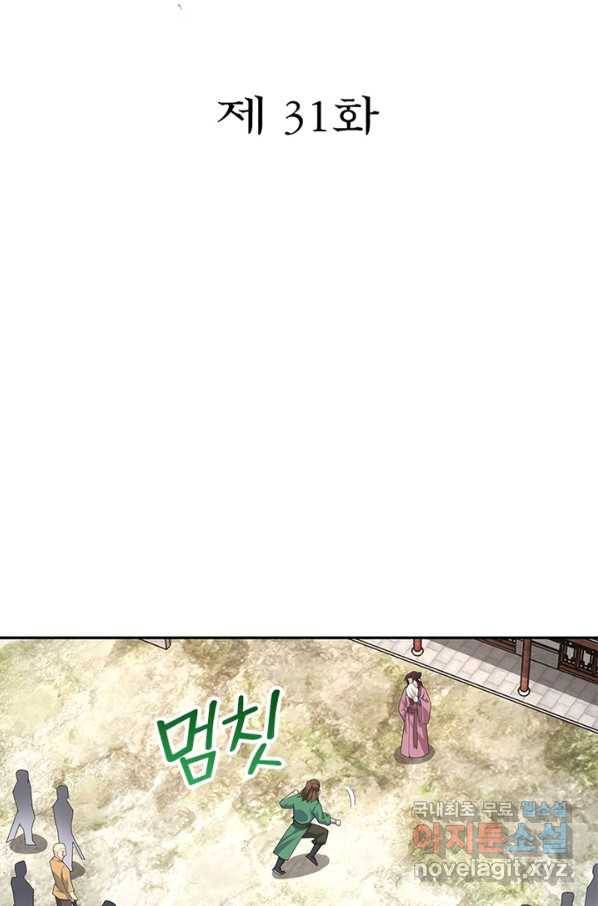 과로환생전기 31화 2