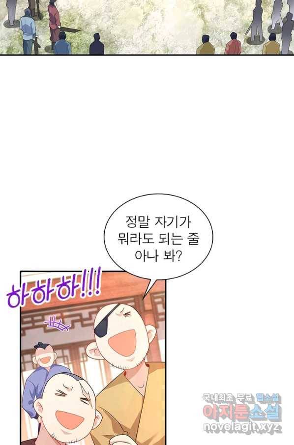 과로환생전기 31화 3