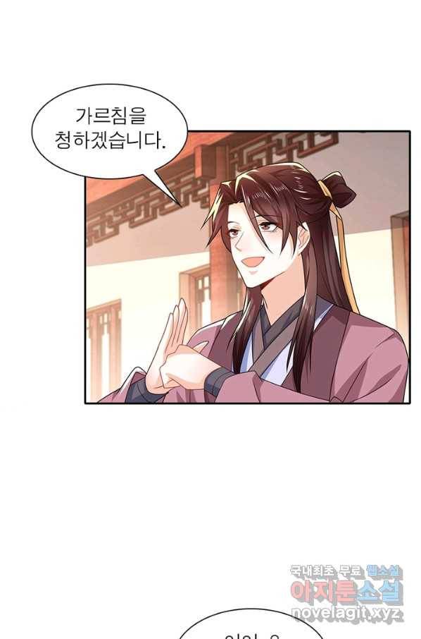 과로환생전기 31화 6