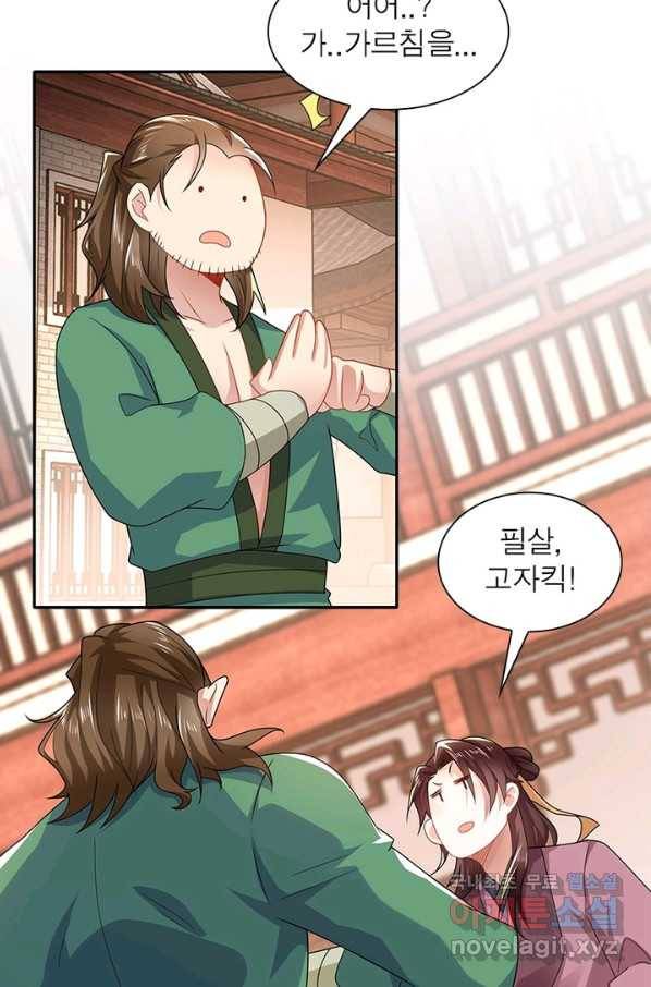 과로환생전기 31화 7