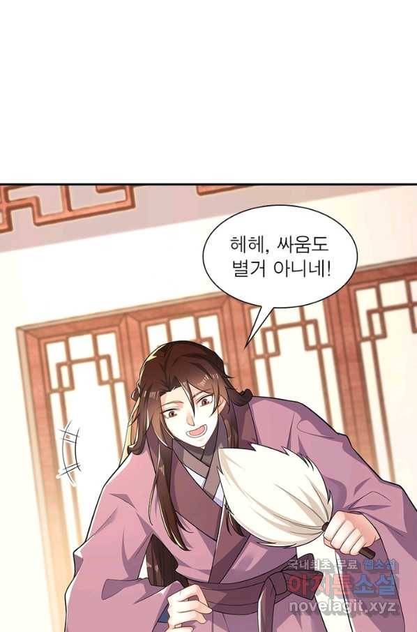 과로환생전기 31화 10