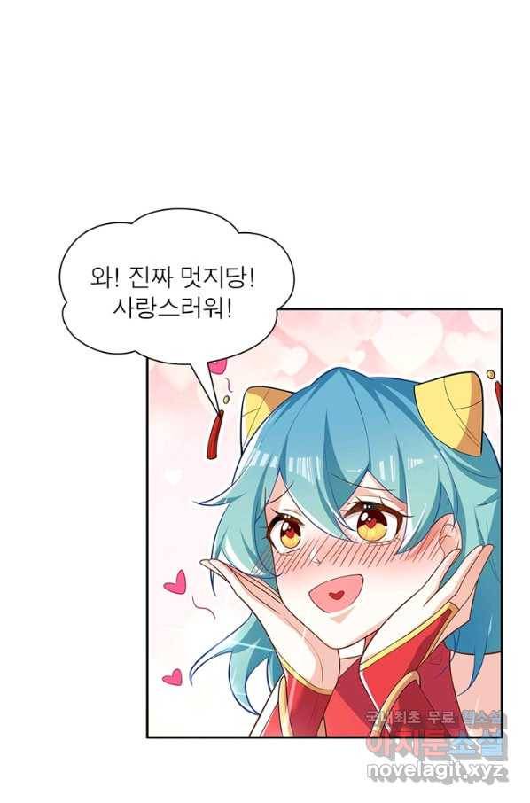 과로환생전기 31화 12