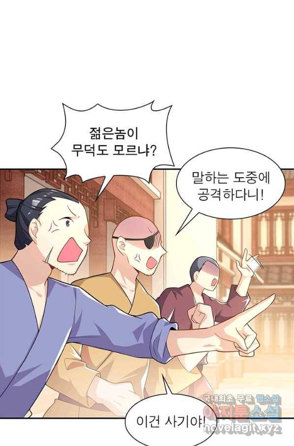 과로환생전기 31화 13