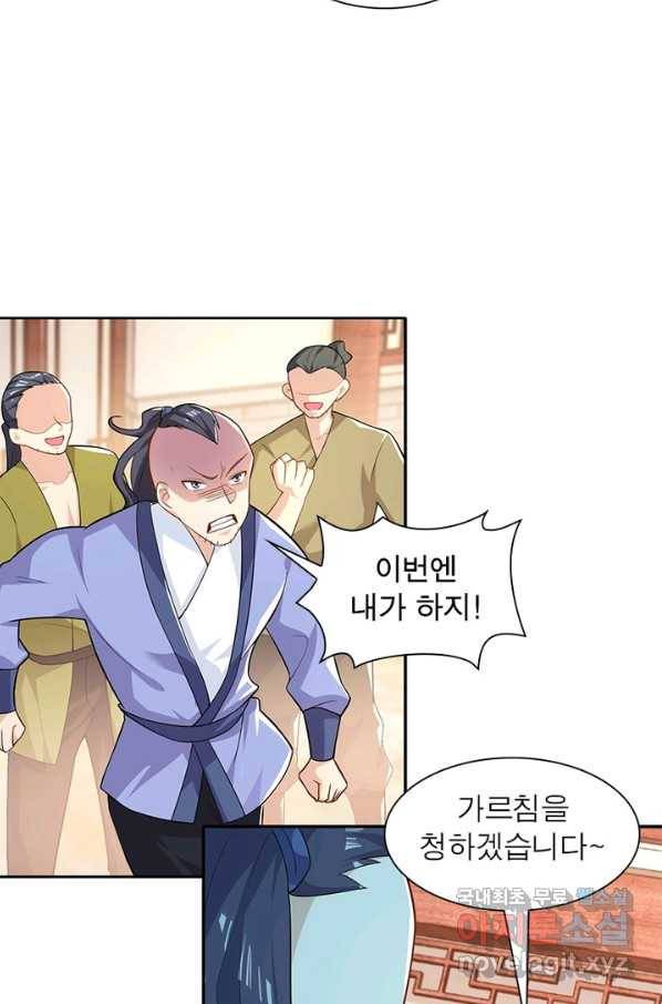 과로환생전기 31화 14