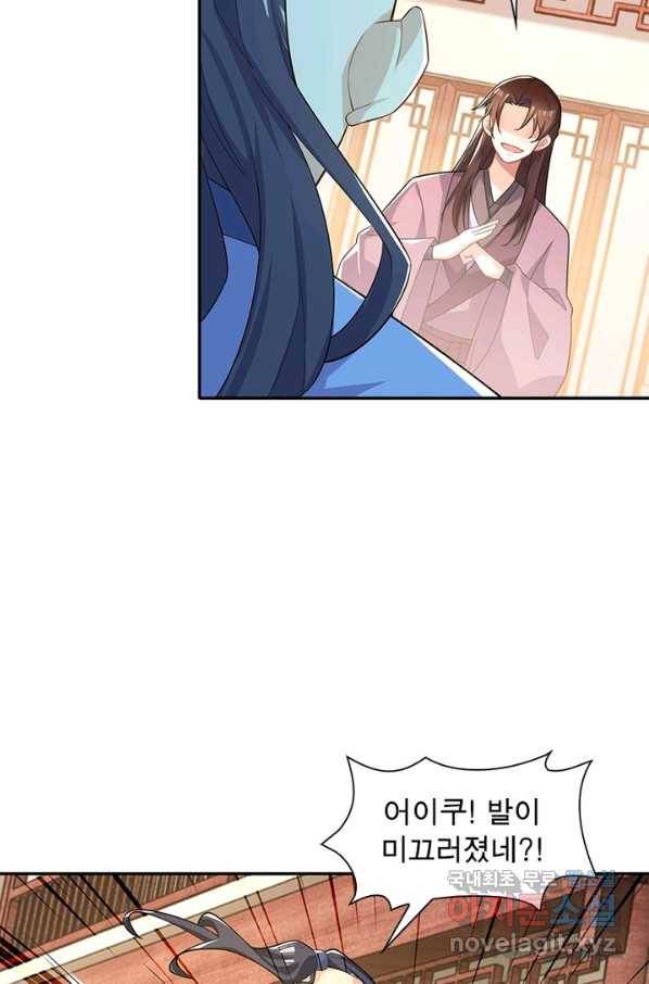과로환생전기 31화 15
